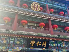 -北京前门大栅栏