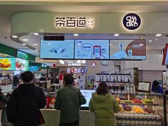 -茶百道(大卫城店)