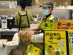 -混果汁(喜荟城店)