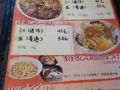 -拉面莊夢語＆中华料理八椿
