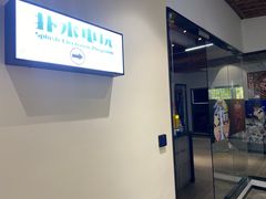 -扑水电玩·PS·Switch·桌游(湖大店)