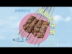 -街角等你.大连海鲜烧烤.经典铁板海鲜串(西安路店)