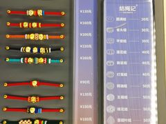 -结绳记(国瑞店)