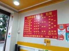 -胡椒猪肚汤(康王店)