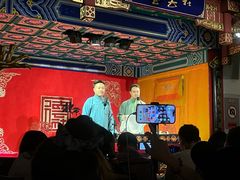 -德云社(三里屯店)