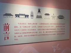 -妙应寺白塔