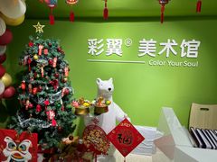 -彩翼美术馆(方庄校区)