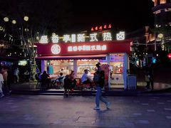 -盛香亭热卤(华南摩尔店)