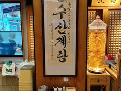 -长寿参鸡汤(朝韩风情街店)