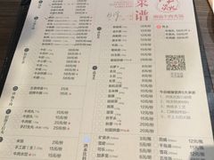 菜单-牛焱·贵州黄牛肉火锅(城西银泰店)