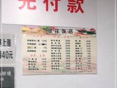 -贤花饭店(城阳店)