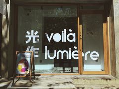 门面-光作面包Voila Lumiere(中山店)