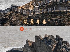 -平潭岛•仙人井