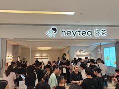-喜茶(佛山岭南站店)