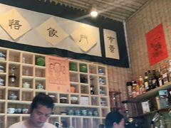 -悟饮门市景店