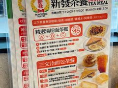 -香港新发烧腊茶餐厅(书城店)