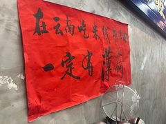 -滇牛云南火锅(桂林路店)