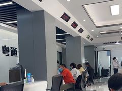 -粤通卡客户服务中心(深圳竹子林营业厅)