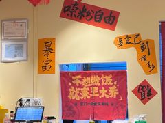 -王大乔泡椒米线·小火锅(星城天地店)
