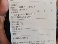 -茶颜悦色(花园道店)