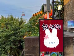-饭江湖·江湖菜(湖广会馆店)