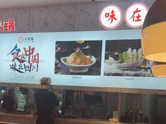 -大熊猫毛肚火锅(烟台万象汇店)