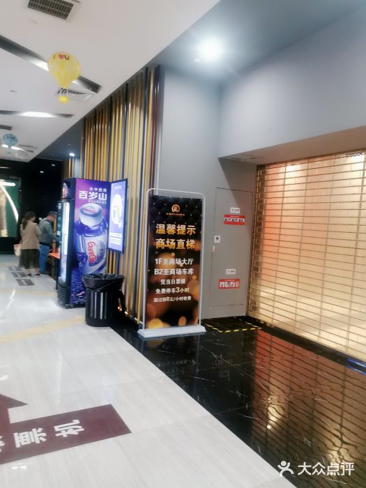 上影国际影城(普陀绿地缤纷城店)图片