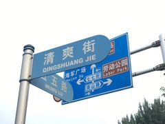-富斯特索道