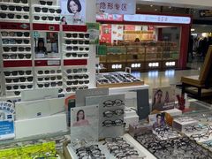 -美式眼镜·授权蔡司.依视路.尼康.豪雅.明月(人民广场店)