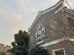 -老阊门菜馆(山塘街店)