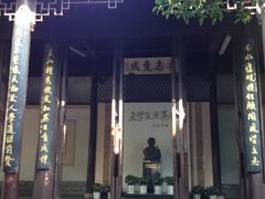 景点-乌镇东栅景区-茅盾故居