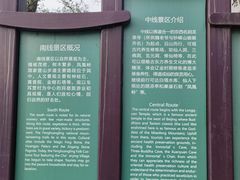 -北京凤凰岭