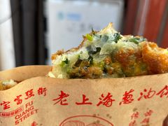 -老上海葱油饼(七宝老街富强街店)