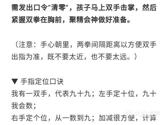 简单有趣的手指速算法，教孩子一遍就能学会！
