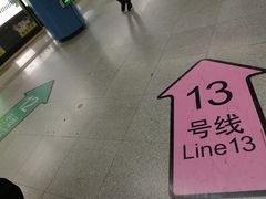 -汉中路(地铁站)