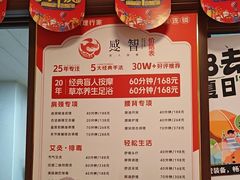 -感智盲人按摩·艾灸·肩颈SPA(岗厦店)