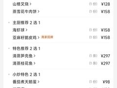 -红棉中餐厅·广州海航威斯汀酒店