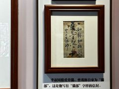 -李叔同故居纪念馆
