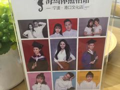 -海马体照相馆(宁波天一广场店)