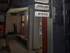 -稀物集咖啡(徽州大道店)