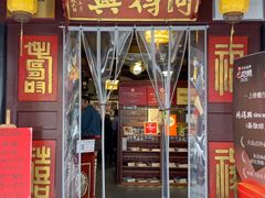 -同得兴 Since·1995 传统苏式面馆(嘉馀坊店)