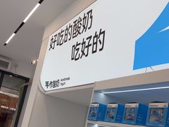 -白色日记·手作酸奶(麦凯乐店)