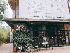 -大理床单厂艺术区