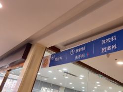 -杭州天目山妇产医院