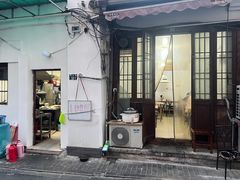 -素勤饮食店(城头巷店)