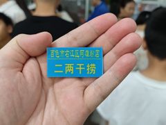 -阿雄粉店(文明街店)