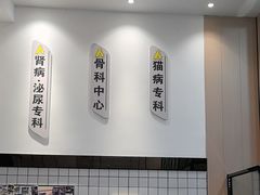 -半岛宠物医院24小时(科华中路店)
