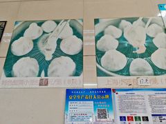 -食惠里小笼包面馆(越秀店)
