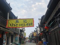 -郭福娭毑小钵子甜酒