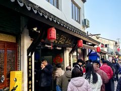 -荣阳楼(山塘街店)